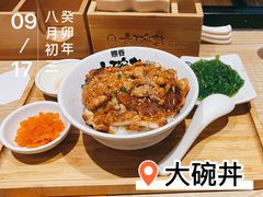 -熊吞·大碗丼烧肉饭(西市场嘉华店)