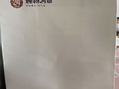 -炖物24章·顺时轻养茶(杭州保利时光里店)