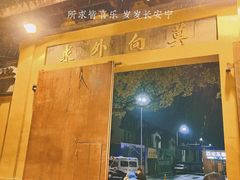 -西园戒幢律寺