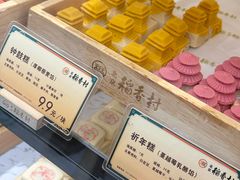 -北京稻香村(零号店)