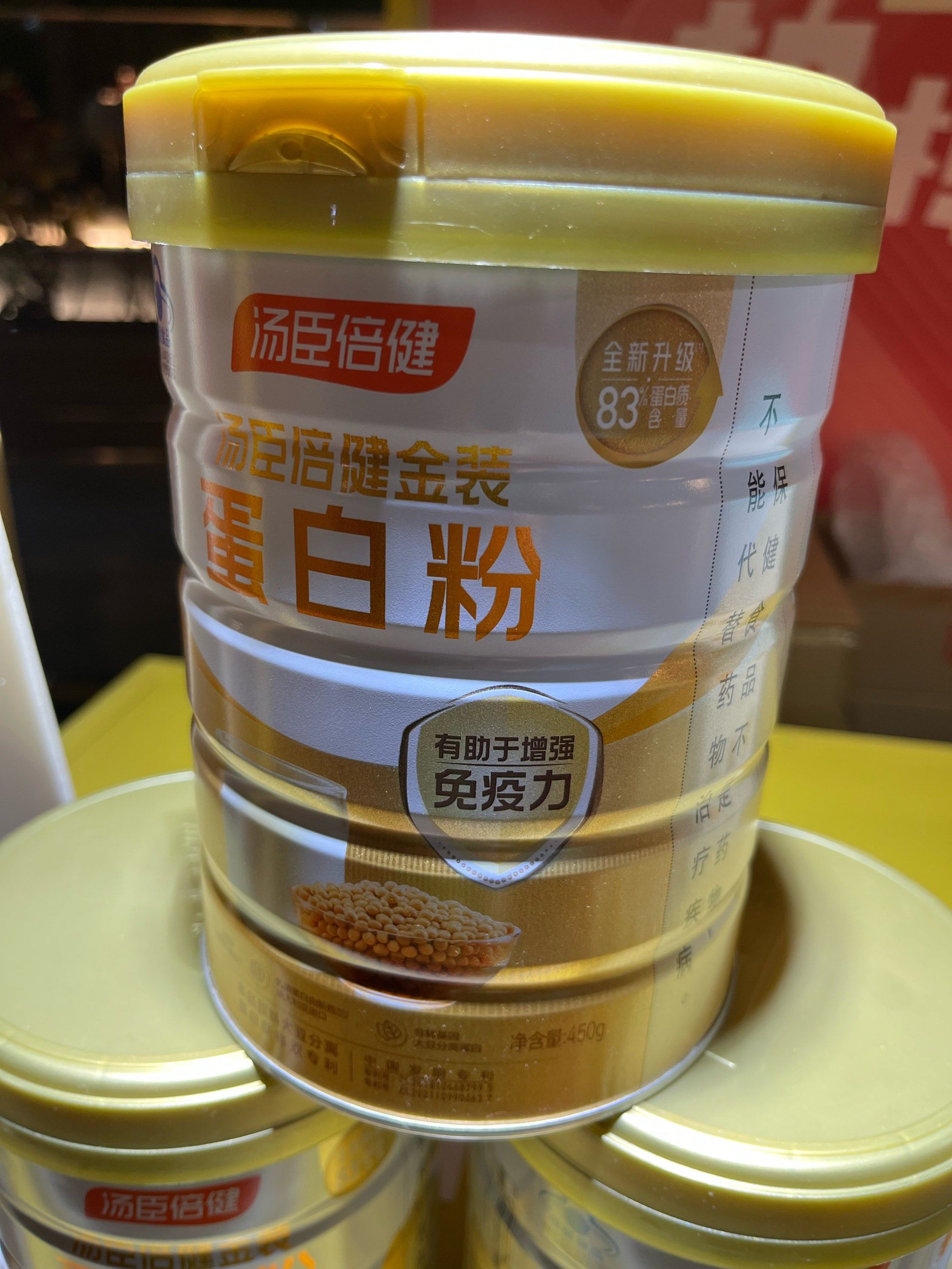 汤臣倍健蛋白粉适合过年送长辈,提高免疫力