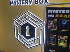 -谜盒子奇幻密室(南屏店)
