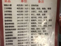 -青岛锅贴(四流中路店)