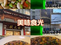 -状元楼(金溪路店)