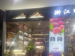 -台州路桥机场