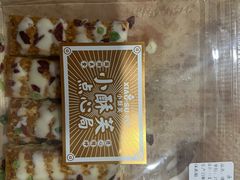 塔塔酥-永康饼屋(桑达大厦总店)