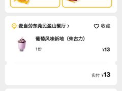 -麦当劳(民盈·国贸城店)