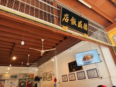 -德成饭店