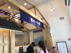 -厝内小眷村(东二环泰禾店)