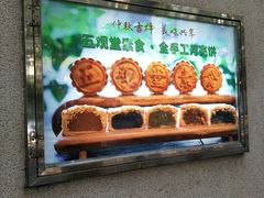 -五观堂素食(新华路店)