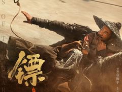 -金逸影城(大悦城IMAX激光店)