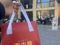 -湘中缘·湖南菜(娄底驻京办店)