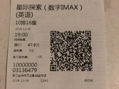 -万达影城(金华万达广场IMAX店)