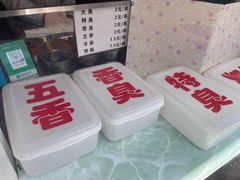 -郭老六臭豆腐(兰青街店)