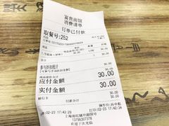 账单-富贵面馆(镇坪路店)