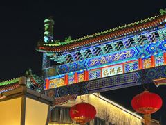 -北京前门大栅栏