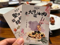 -龍聚祥烧麦馆(鼓楼店)