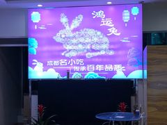 -鸿运兔·手撕烤兔(天府广场店)