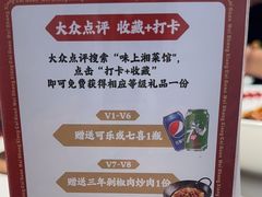-味上湘菜馆(河马店)