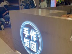-大糯家饭团(华润万象城店)