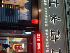 门面-好灶头妈妈菜·千岛湖柴火鱼餐厅(桐庐店)