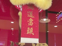 -日昌餐馆(亦庄店)