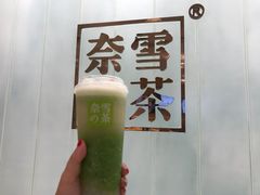 -奈雪的茶(国金中心店)