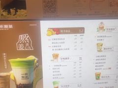 -一杯潮茶·专注潮汕茶饮(朝阳庄店)