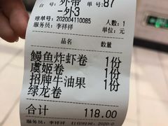 -牛油果大师寿司(瑞景店)