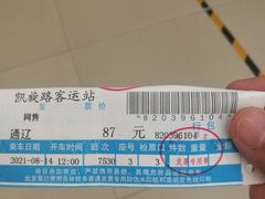 -凯旋公路客运站