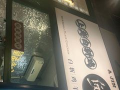 门面-阿金大白·上海菜馆(新天地店)