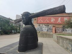 -半坡国际艺术区
