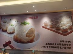 -小杨生煎(周浦万达店)