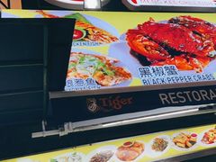 -明记烧鱼美味店