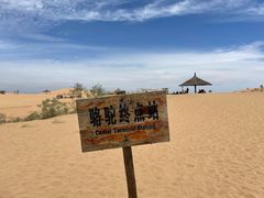 -黄沙古渡原生态旅游区