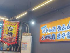 -老何太太鹤岗小串·团建聚餐(龙华店)
