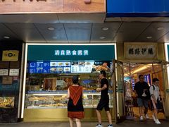 -丝路伊兰·兰州牛肉面(牛街总店)