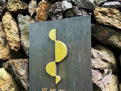 -原乡芦茨咖啡