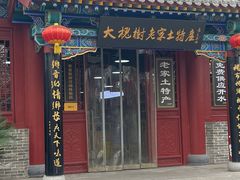 -大槐树寻根祭祖园