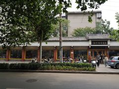 -惠丰源烩面馆(经七路店)