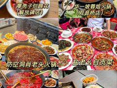-盐老幺自贡盐帮菜老店