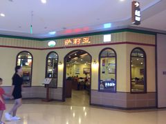 -萨莉亚意式餐厅(金隅嘉品mall店)