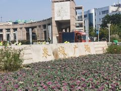 -泉城广场