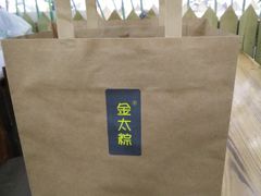 -金太粽(上海弄堂第一粽店)