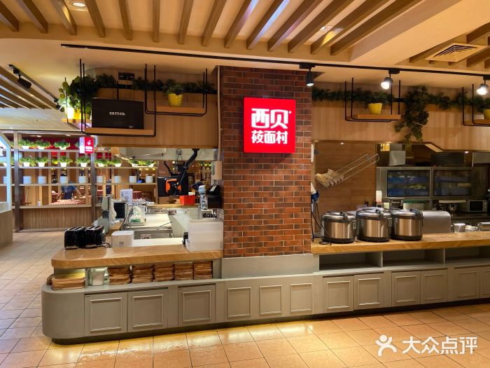 西贝莜面村(香蜜湖店)图片