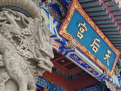 -天津妈祖文化园