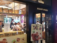 门面-泸溪河桃酥(江宁太阳城店)