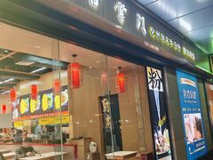 -甘掌门·化州驰名牛杂粉(越秀店)