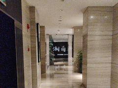 -宁波逸东豪生大酒店·逸轩中餐厅