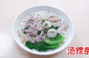 Pork Patty Soup with Rice Noodles